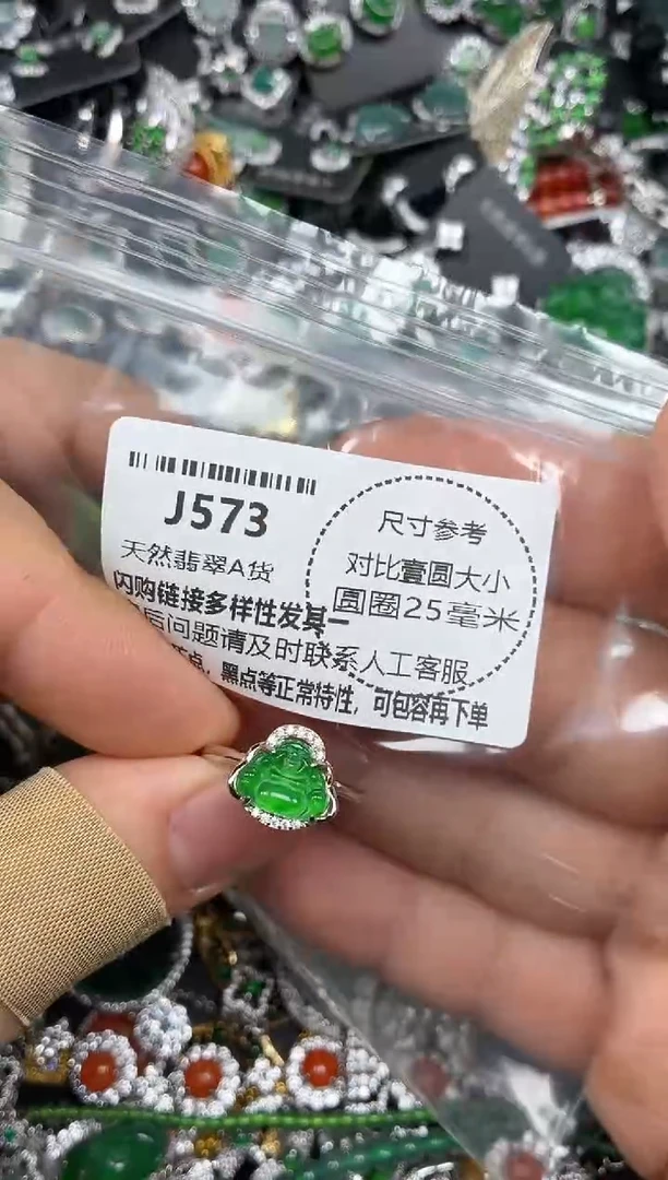 颈饰未镶嵌翡翠J573戒指