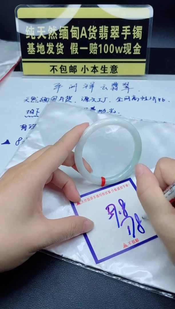 定制翡翠未镶嵌我