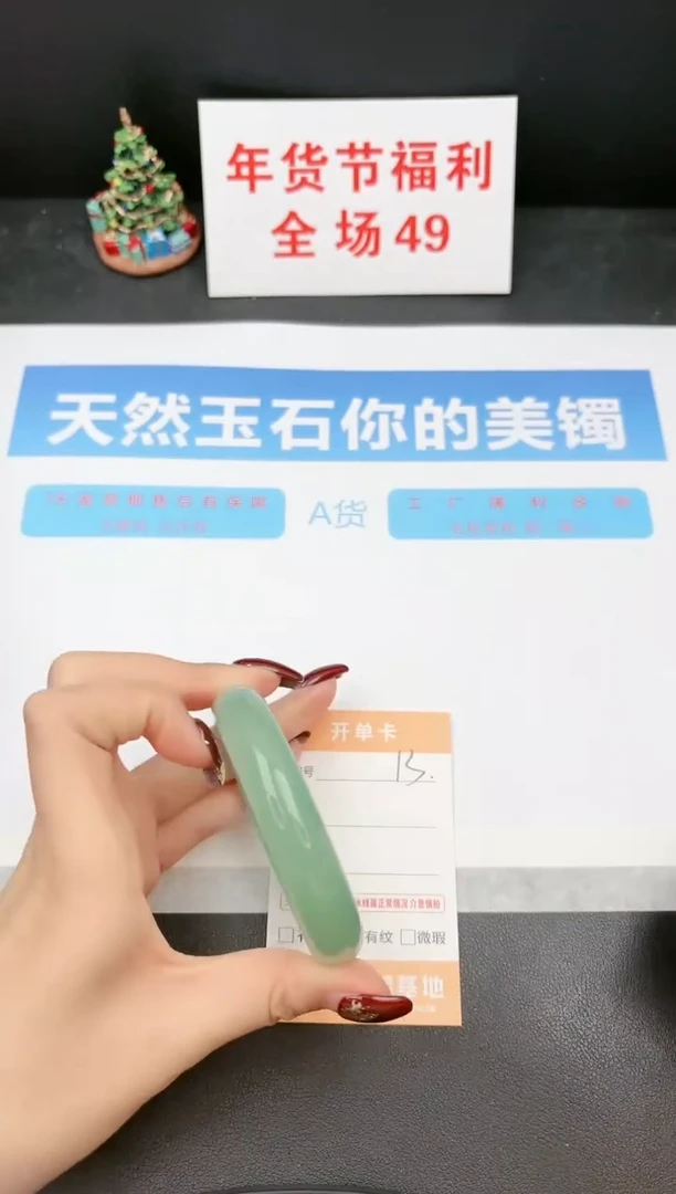 【闪购商品】石英质玉手镯未镶嵌13