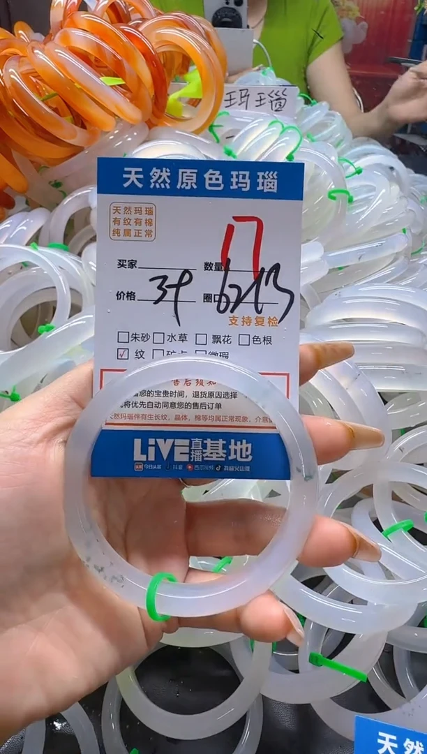 玛瑙/玉髓手镯未镶嵌17