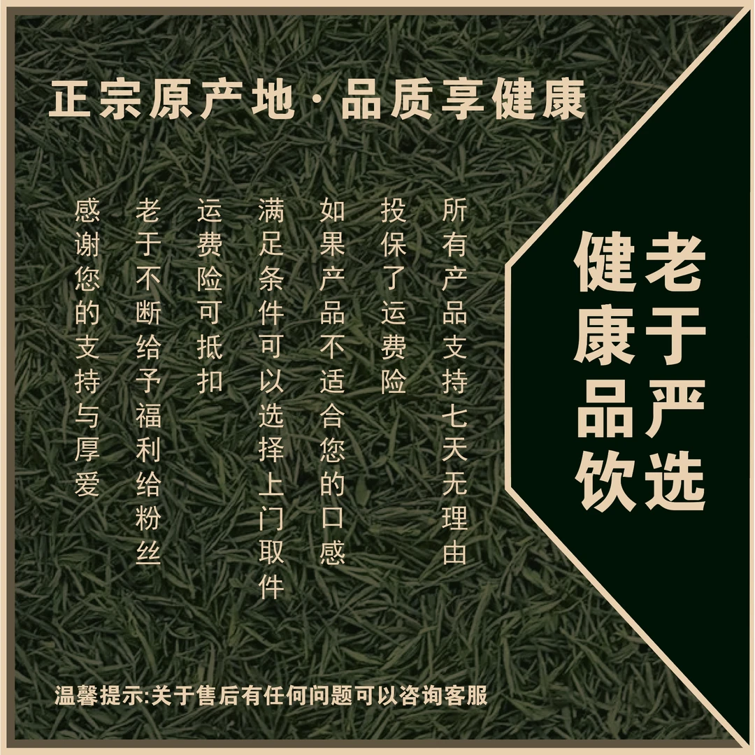 【9月22日】珠子参蕊 益身百搭茶 云南核心产区-产品以直播间为准