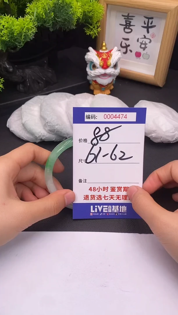 未镶嵌手镯翡翠0004474