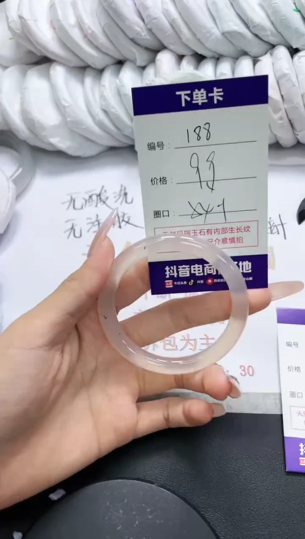 未镶嵌手镯玛瑙/玉髓188