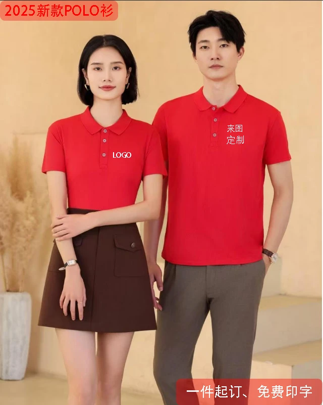 夏季翻领POLO衫短袖广告衫文化衫工作服活动团体服批发定制印LOGO