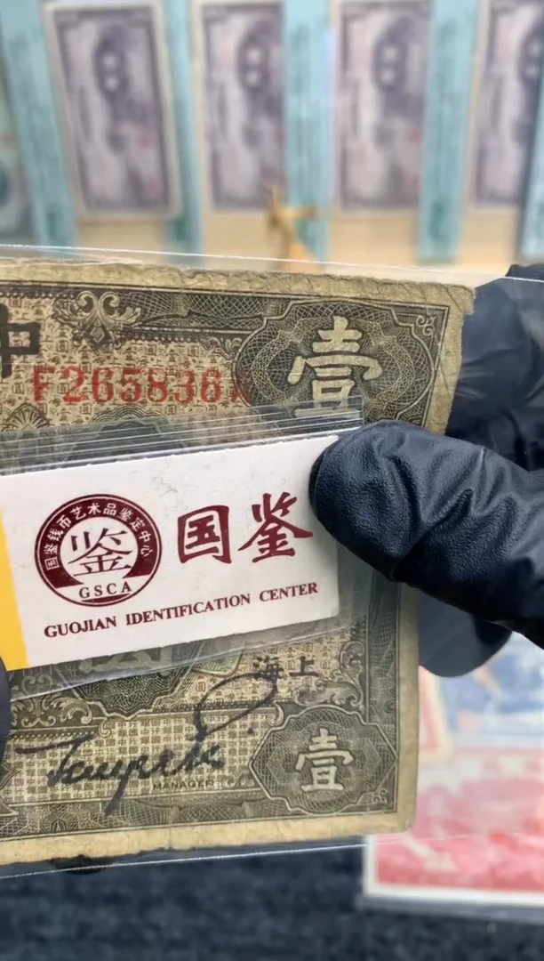 【闪购商品】纸265836   面值1元