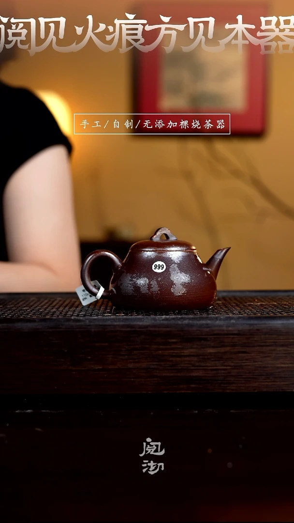 999江南壶
