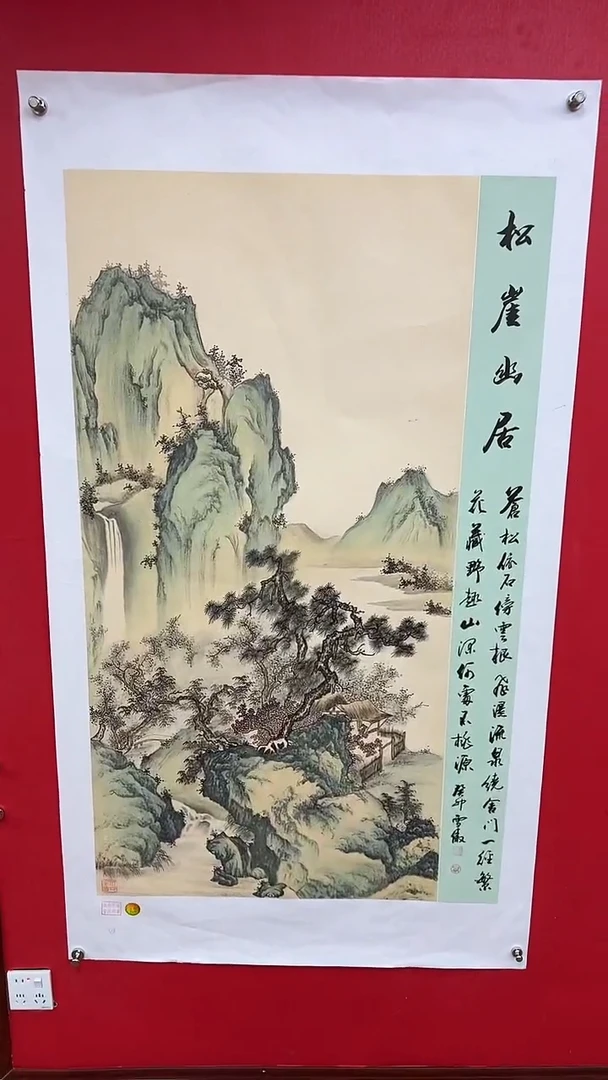 国画李雪傲-书法/绘画24