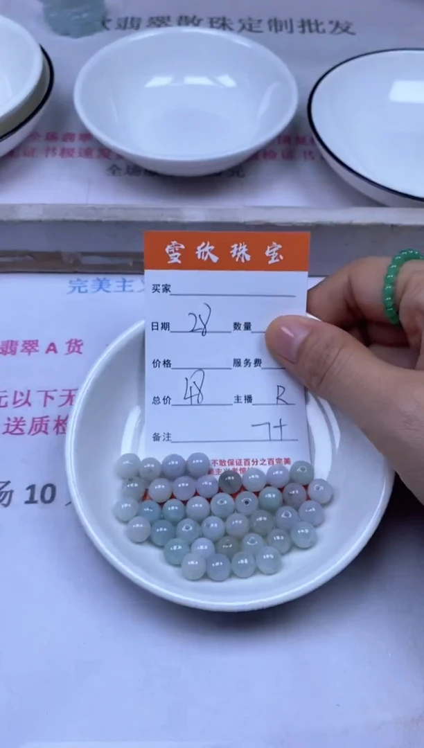 颈饰未镶嵌翡翠雪欣散珠定制diy
