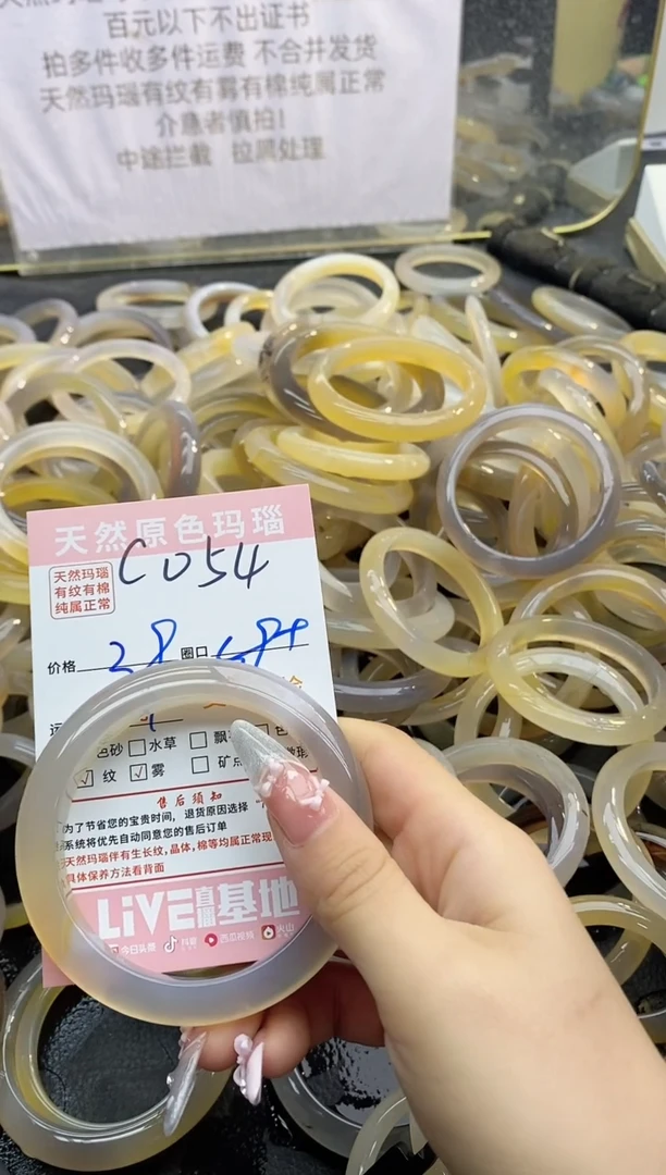 【闪购商品】玛瑙/玉髓手镯未镶嵌054