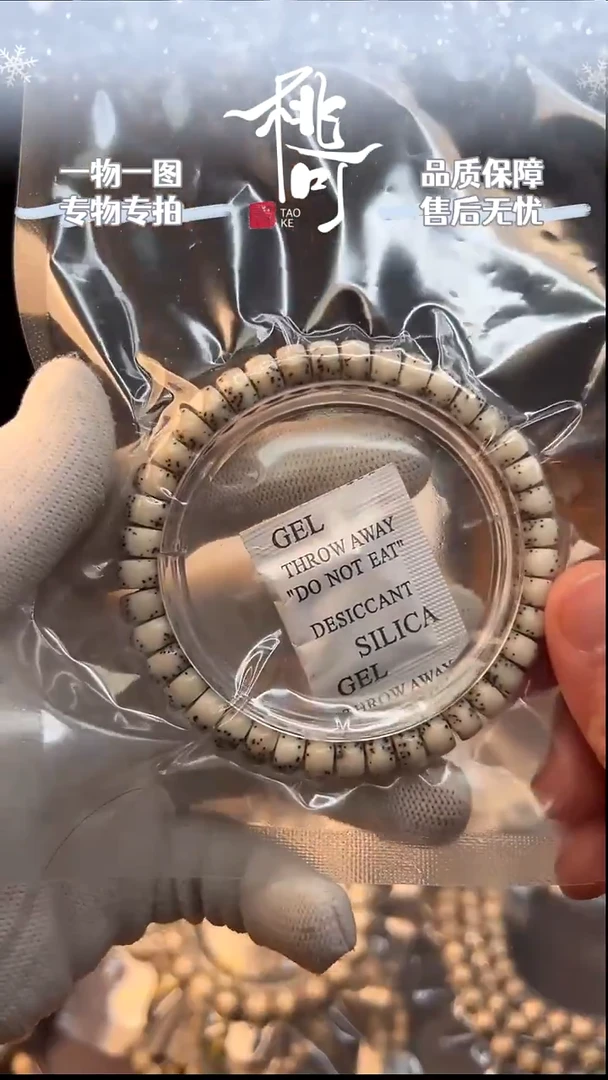 手串星月菩提8*5河豚药片单圈海南原生态石玉料同枝果