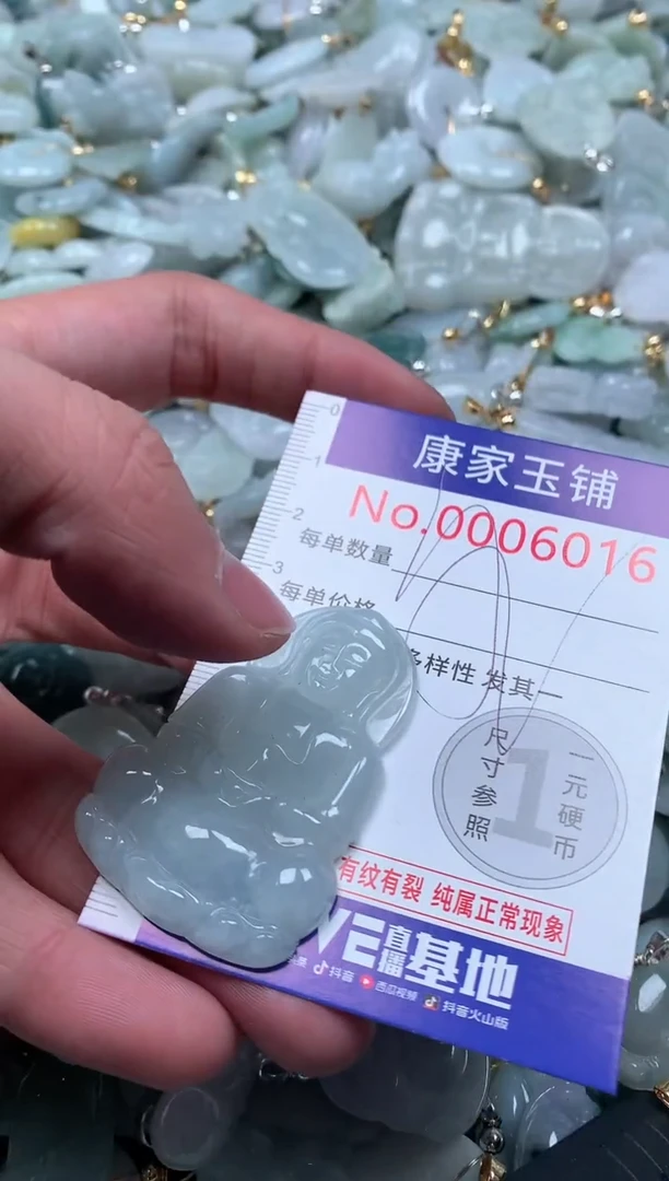 【闪购商品】翡翠吊坠(不含链)未镶嵌6016