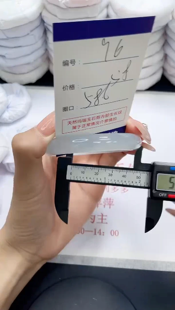 未镶嵌手镯玛瑙/玉髓96