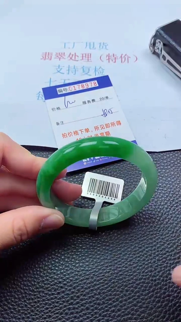 0以实物为准0000178978