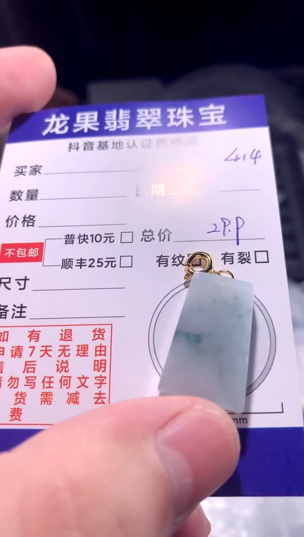 颈饰未镶嵌翡翠平安无事手牌414