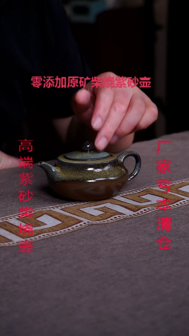 茶壶紫砂宜兴紫砂柴烧原矿壶