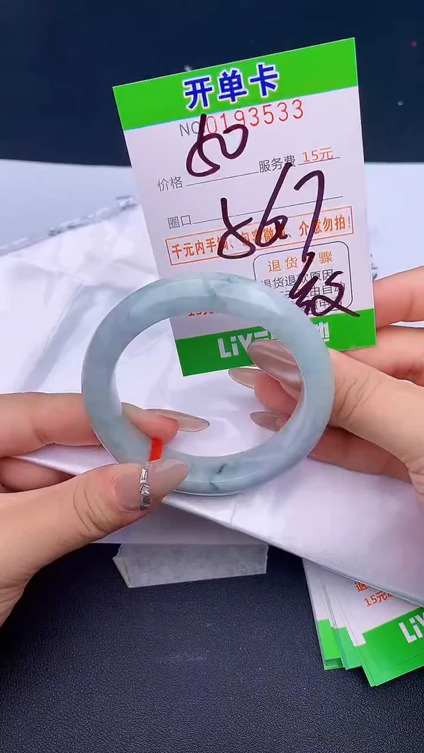 未镶嵌手镯翡翠33天然缅甸A货