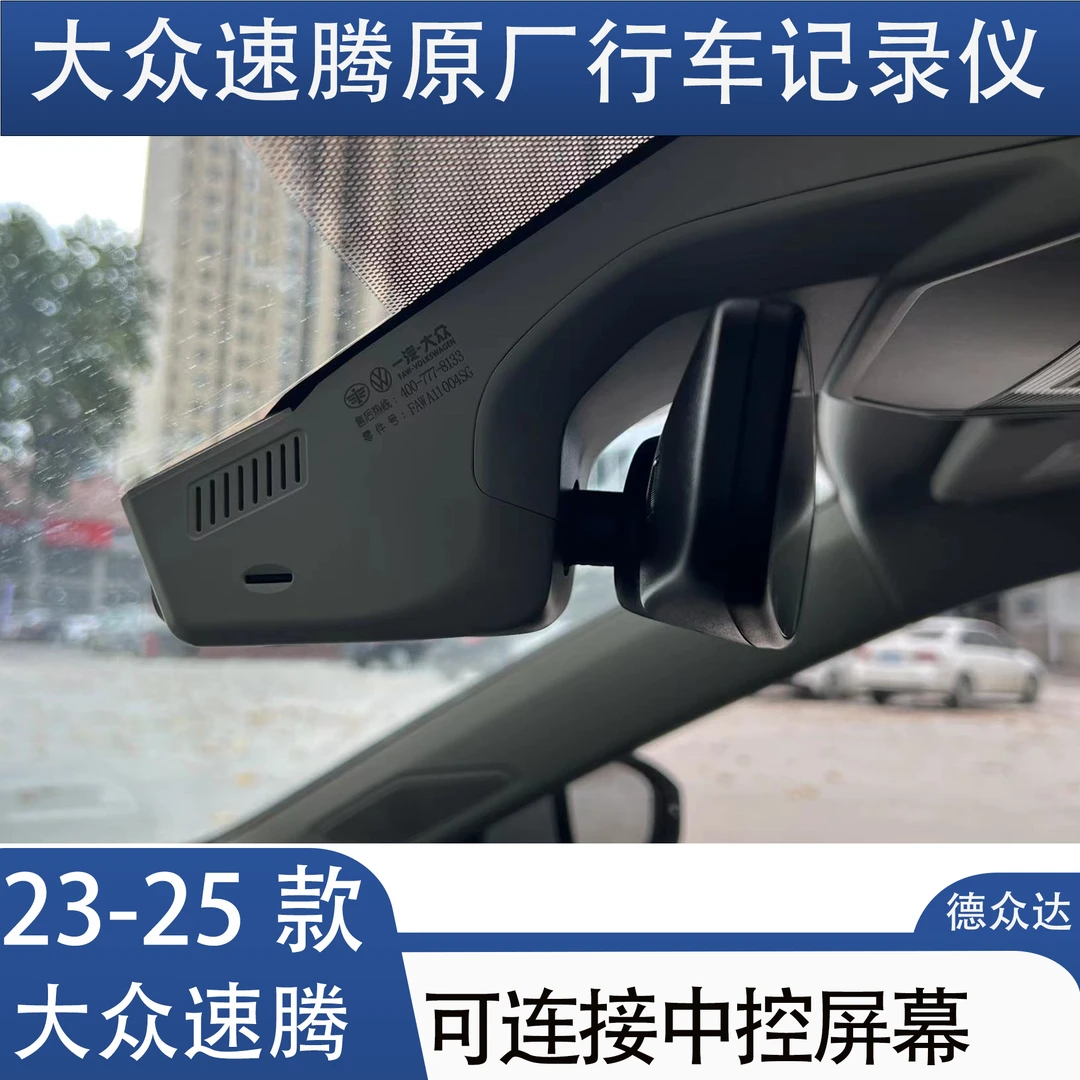 大众原厂隐藏式自行行车记录仪连接ETC一体式