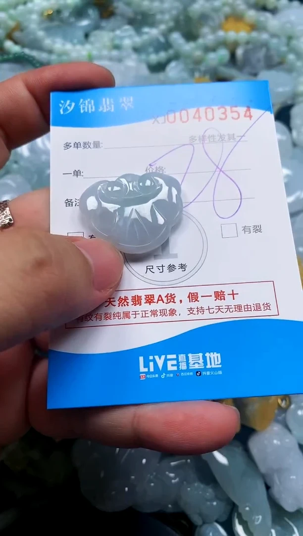 颈饰未镶嵌翡翠闪购商品0040354