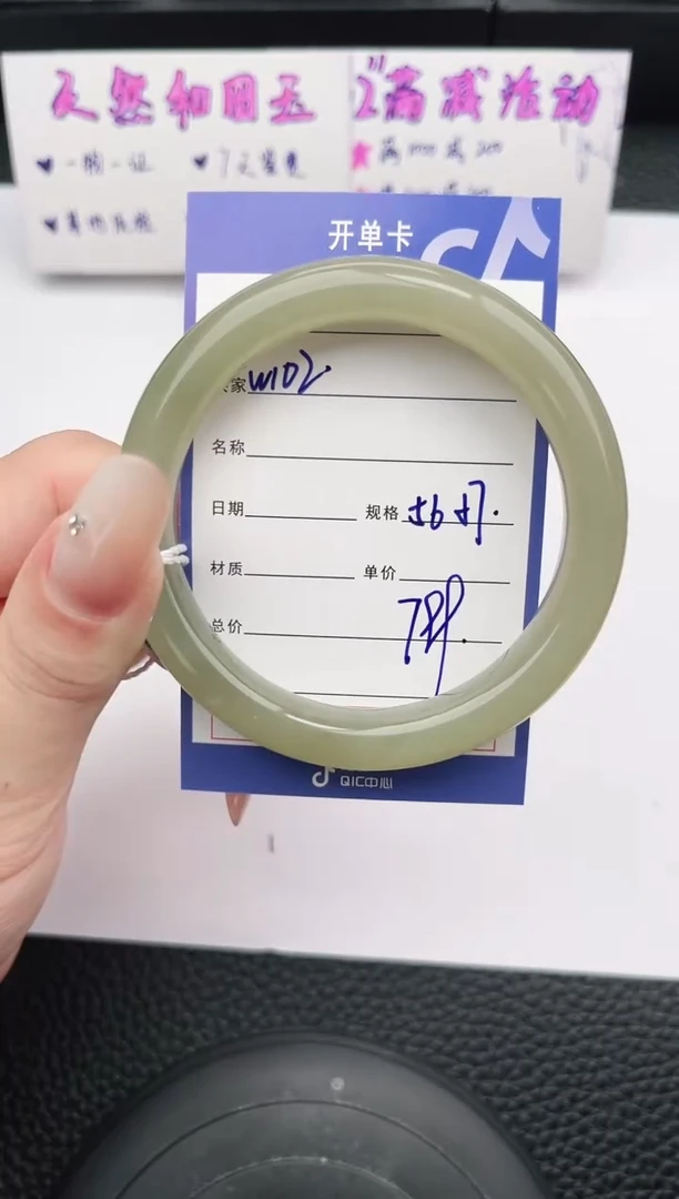 未镶嵌手镯和田玉102岚钻微色差T2