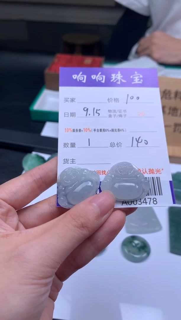 未镶嵌定制翡翠?多样性发一 A003479