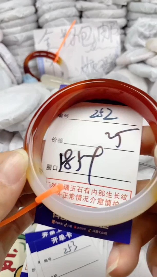 手镯玛瑙/玉髓未镶嵌252