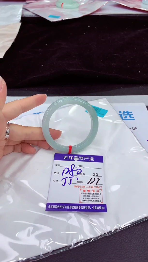 未镶嵌手镯翡翠11