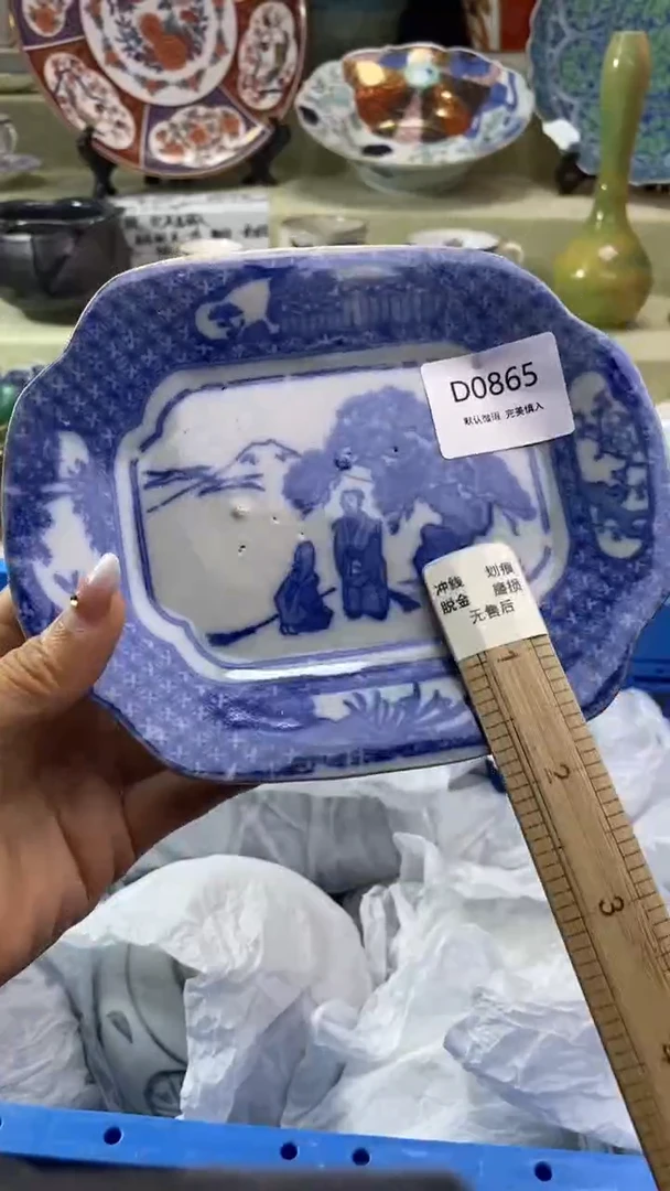 其他中*龙瓷片 默认微瑕 完美慎入865