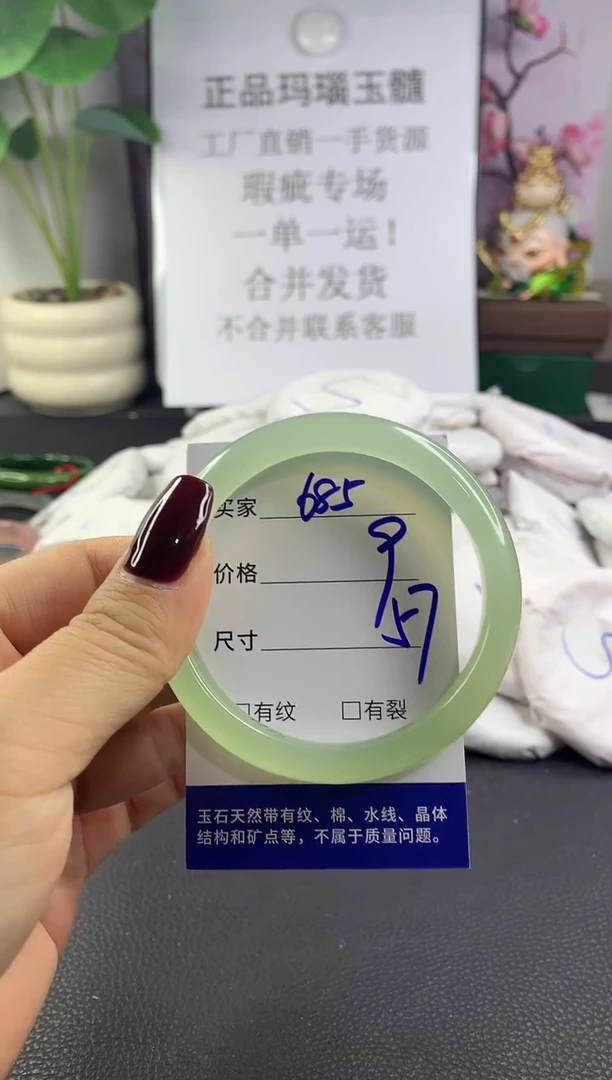 手镯玛瑙/玉髓未镶嵌685