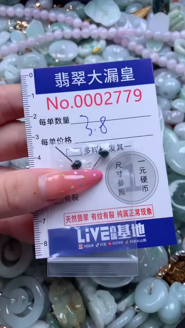 翡翠未镶嵌吊坠(不含链)2779