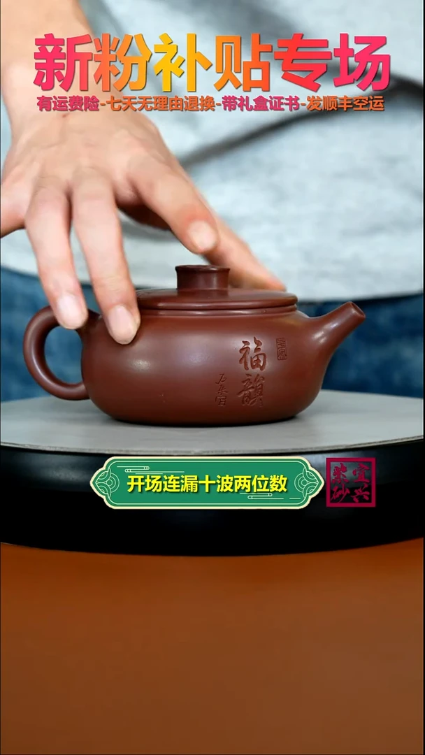 茶壶紫砂李传荣龙血砂福韵福气扁韵280CC