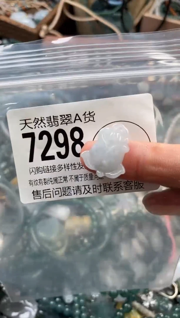 颈饰未镶嵌翡翠翡翠7298
