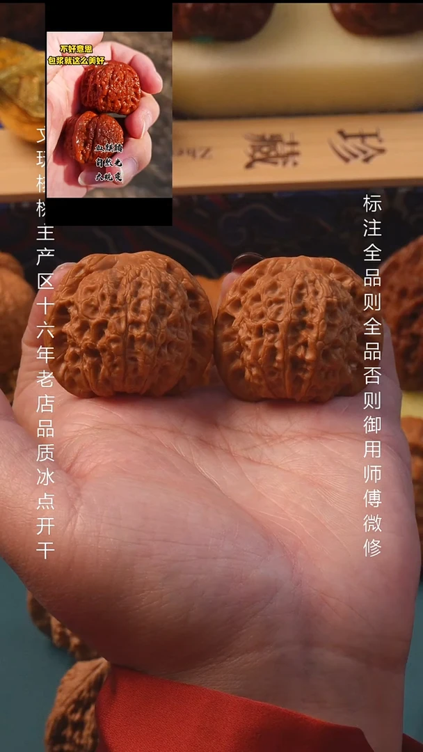 把件文玩核桃40血麒麟准全品8号