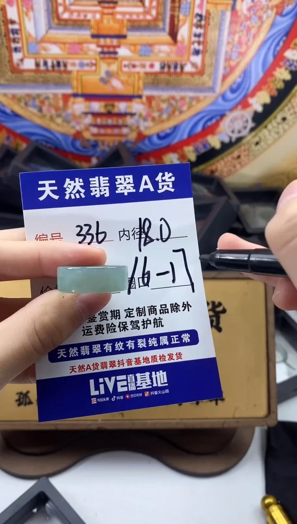 未镶嵌戒圈翡翠336