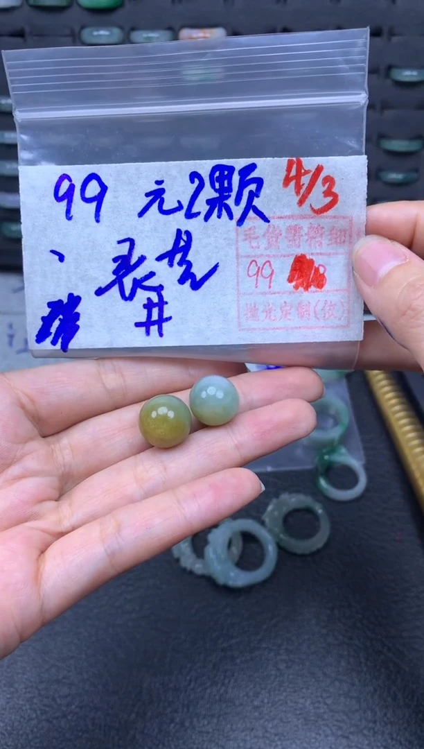 【闪购商品】定制翡翠未镶嵌翡翠99元一对毛货需精细抛光拍一发一