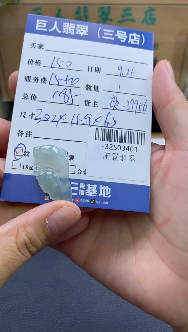 颈饰未镶嵌翡翠多人-32503401