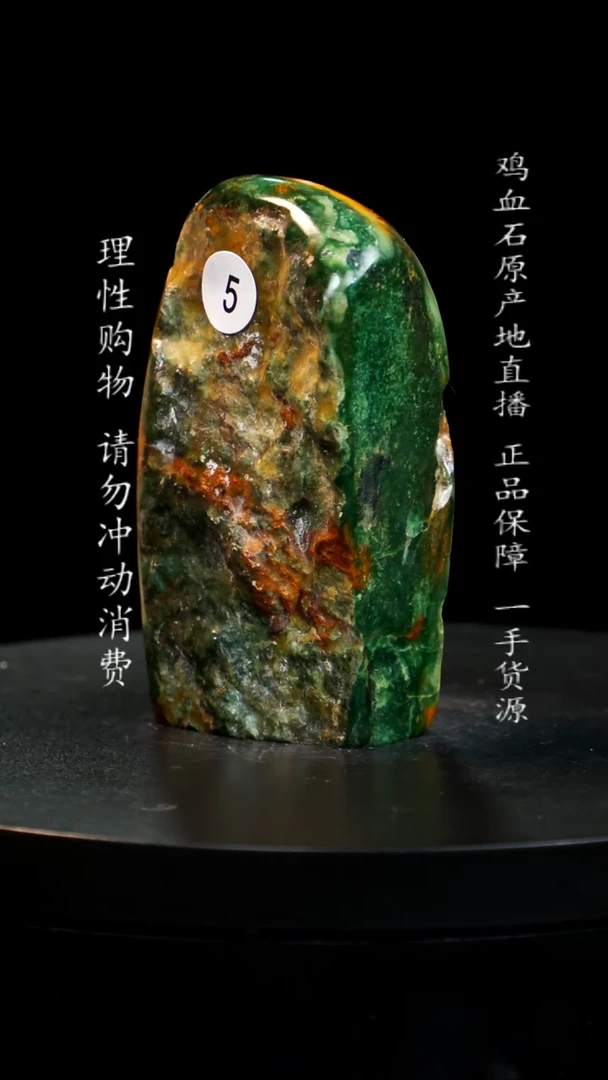 【闪购商品】昌化石翡翠绿稀少品种
