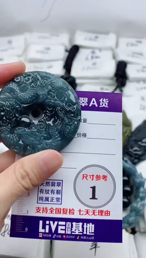 颈饰未镶嵌翡翠8