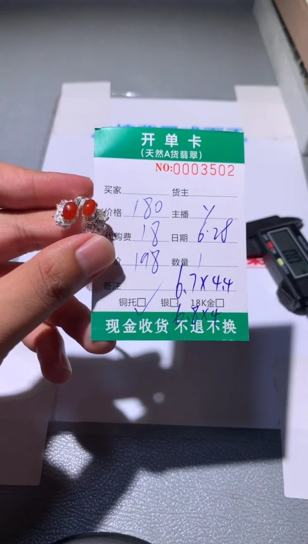 定制翡翠未镶嵌天然翡翠