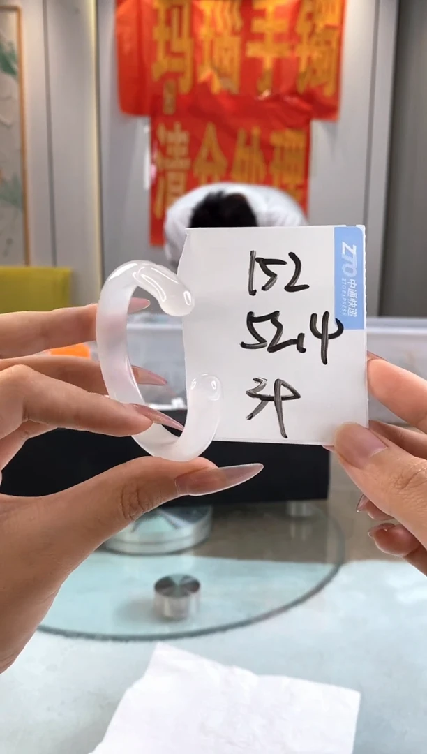 玛瑙/玉髓手镯未镶嵌1