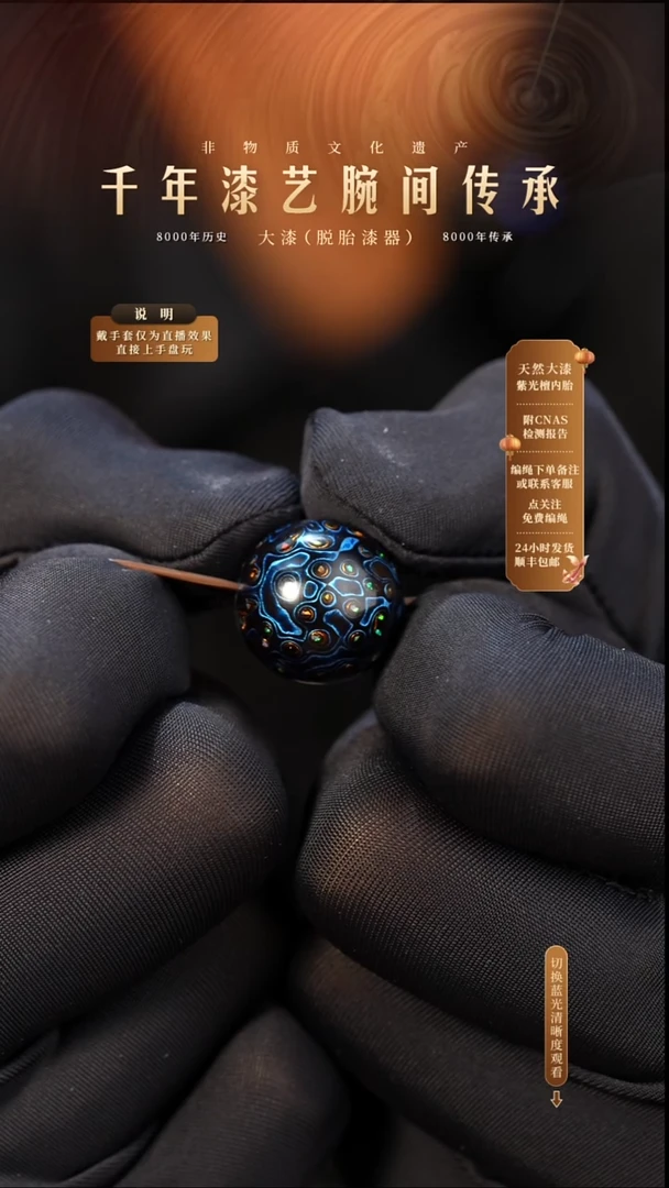 锦城大漆/手串/1.5cm*    628