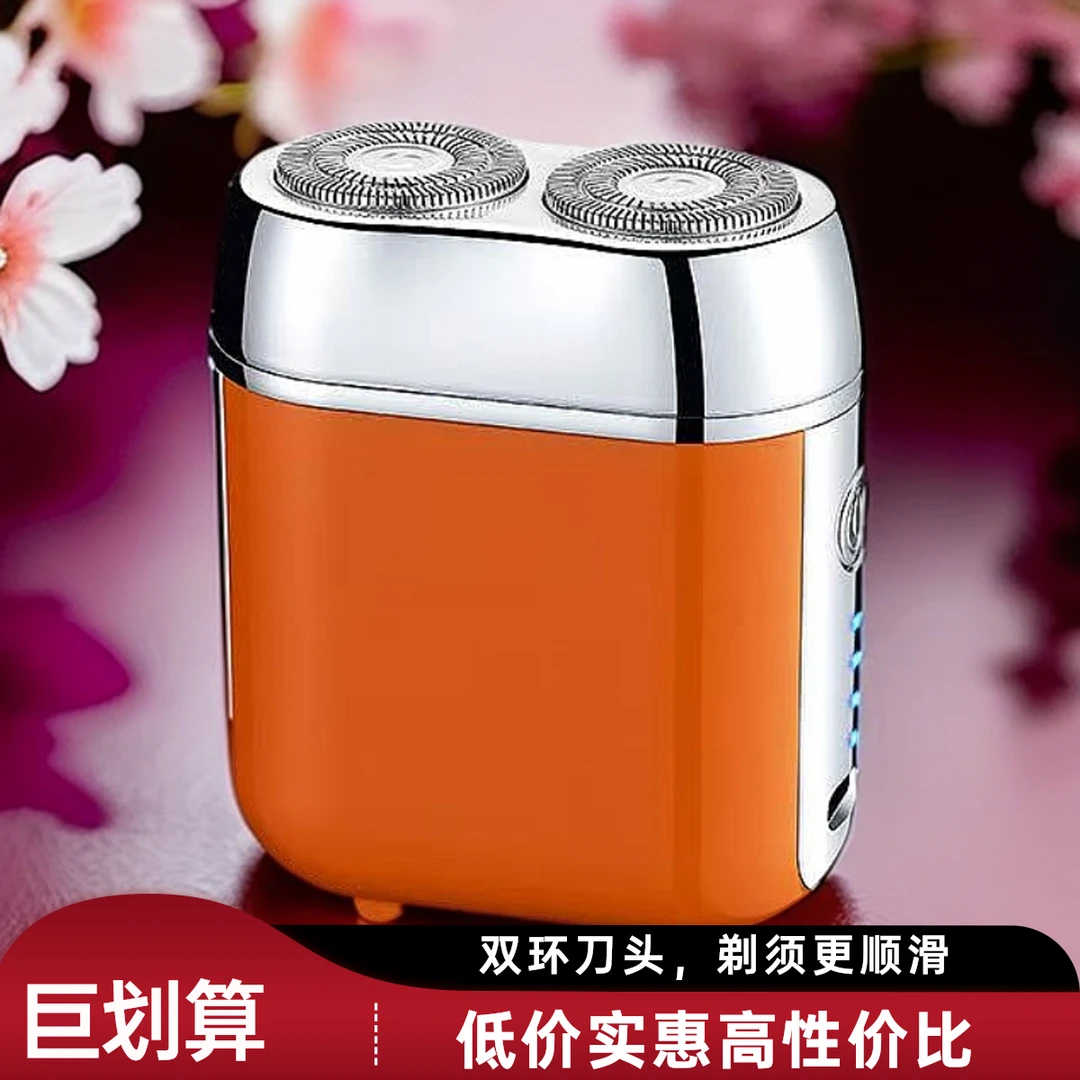 德国小钢炮T-ypec口男士电动剃须刀超小便携式可充电全自动刮胡刀