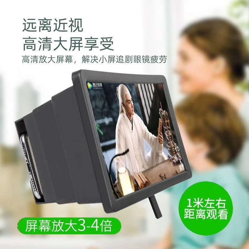 爆款新品手机屏幕放大器大屏超清显示器高清护眼投影显示屏扩屏器