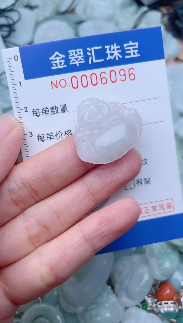 颈饰未镶嵌翡翠6096