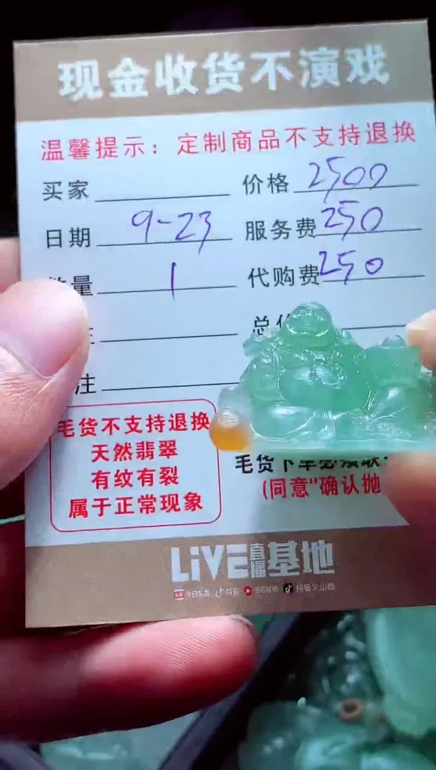 未镶嵌定制翡翠b****?翡翠毛货定制