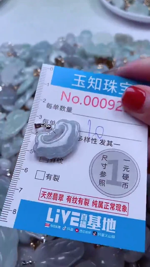 吊坠(不含链)未镶嵌翡翠9258