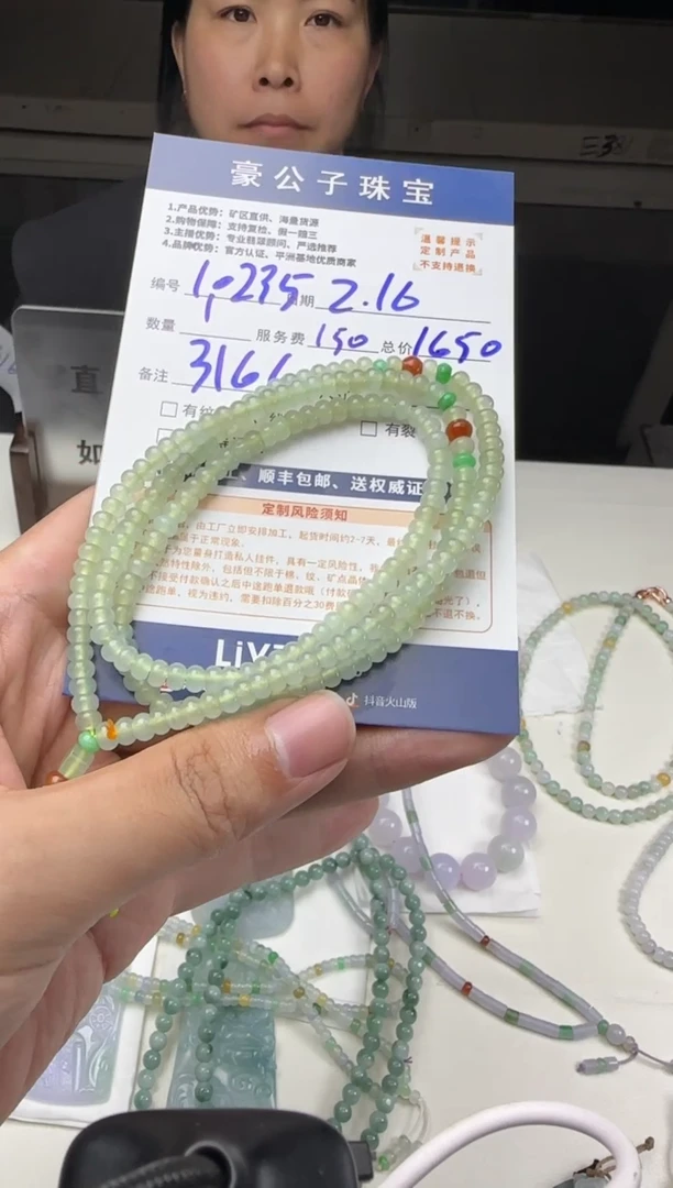 【闪购商品】定制翡翠未镶嵌10235（发货一个）