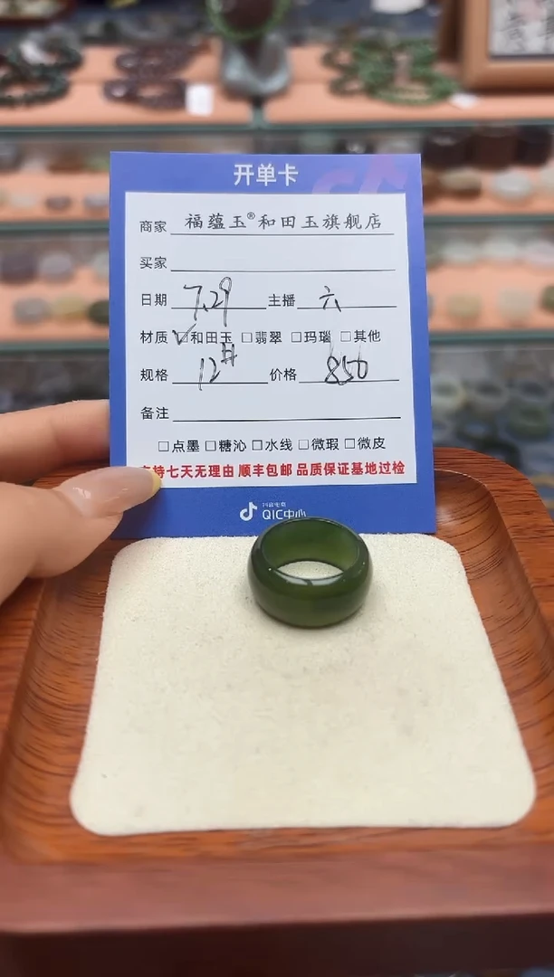 和田玉戒圈未镶嵌某***憨12号