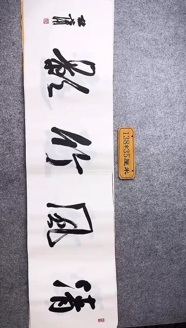 书法中书协杜潇书法006