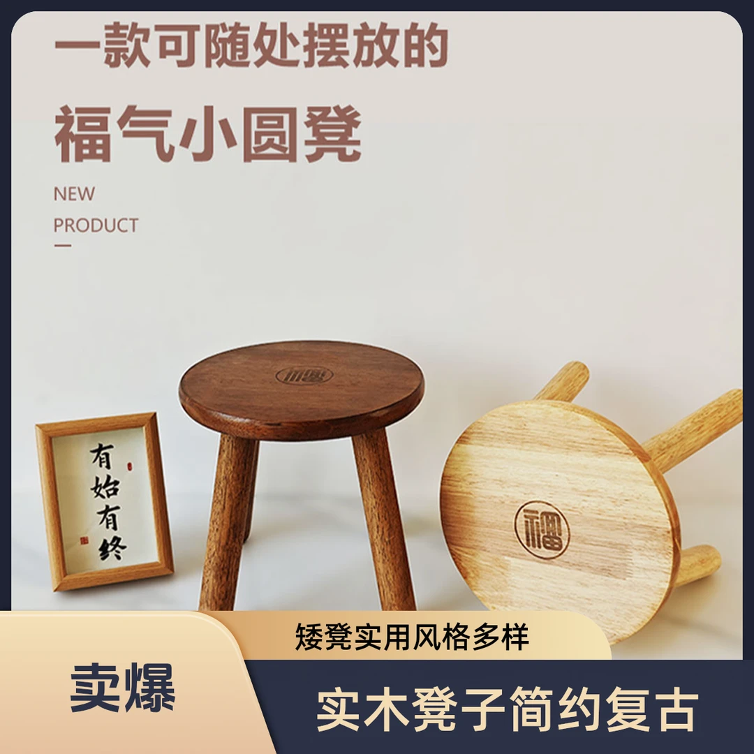 实木手插漆福子小凳子客厅简约换鞋凳儿童小矮凳木板凳茶几凳复古