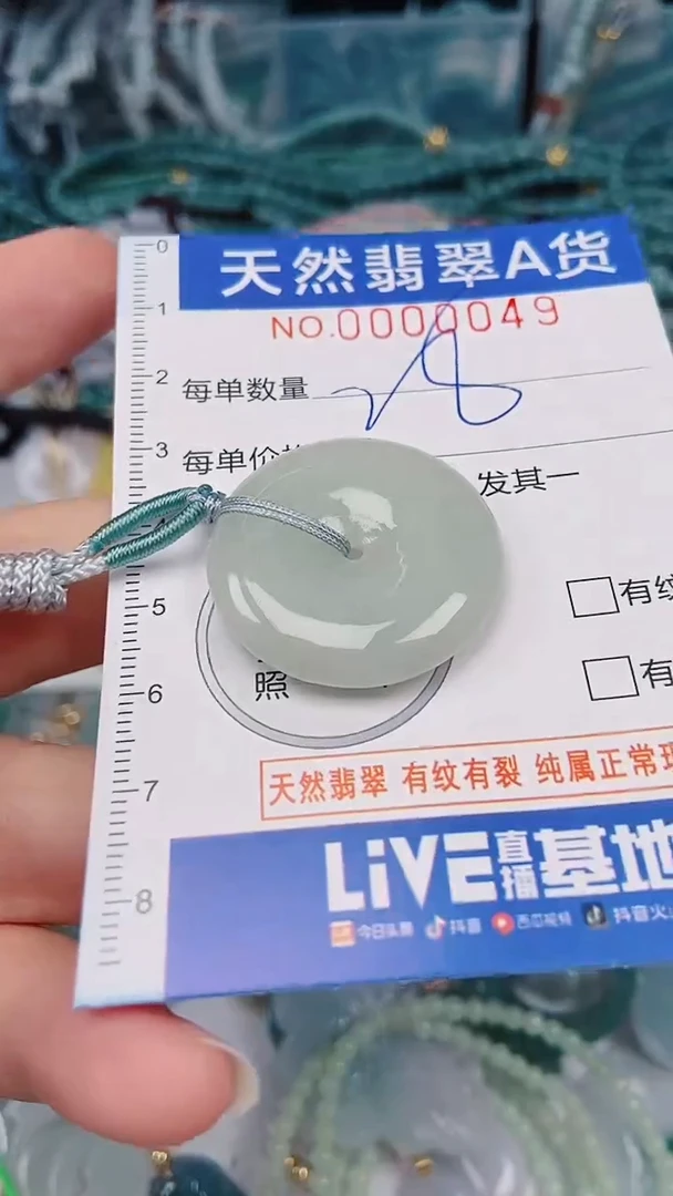颈饰未镶嵌翡翠00000049